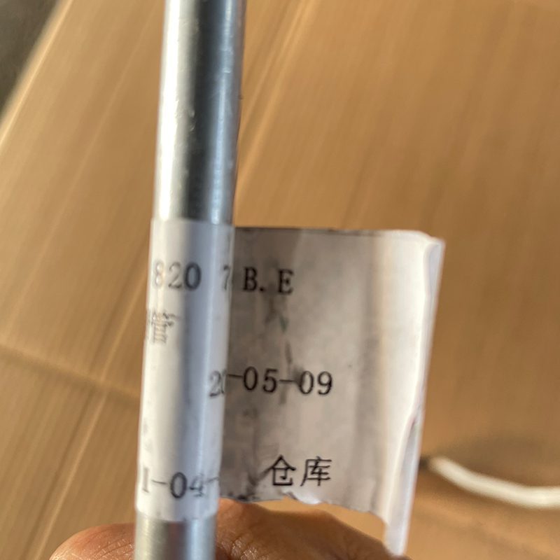 QD820741C (空调高压管) (1)