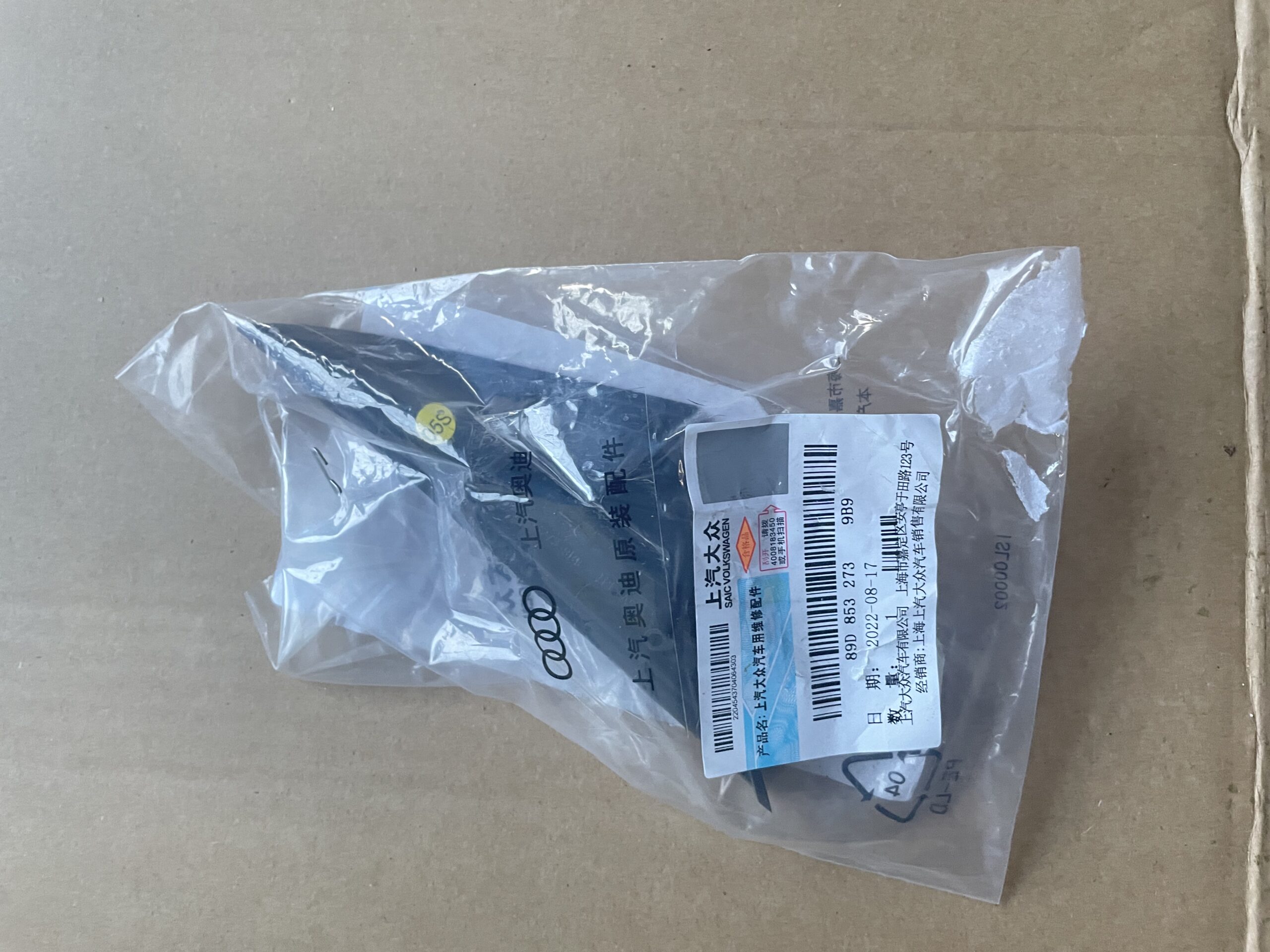 89D 853 273 (角挡板适用于奥迪Q5 E-tron)