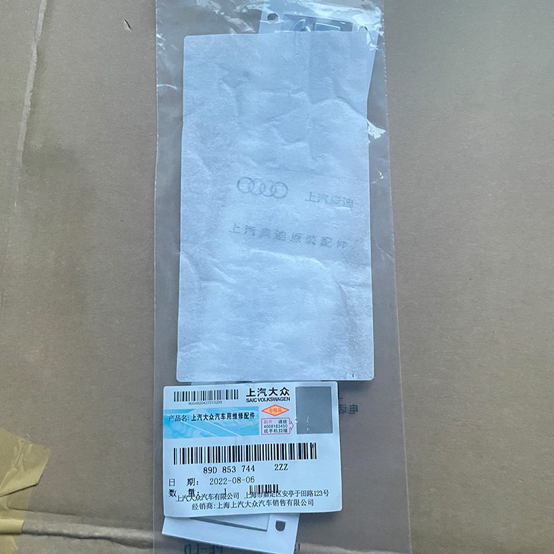 89D 853 744 2ZZ 后备箱盖标牌50 E-TRON