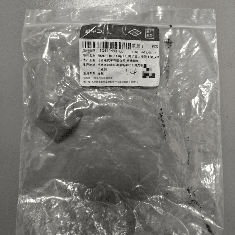 EM2E-541141-77 翼子板上安装支架