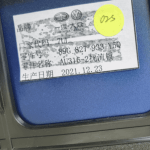 89G 827 933 Y5Q GRU 扰流板 尾翼 适用于奥迪 Q4e tron