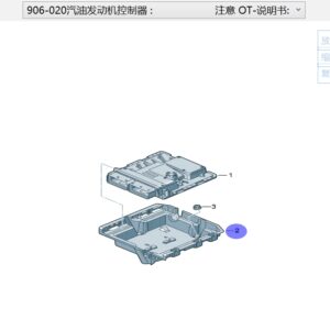 3QF 906 507 控制单元支架 适用于奥迪Q6