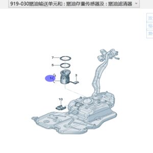 3QG 919 051 E 燃油输送单元和燃油存量显示传感器 适用于奥迪Q6