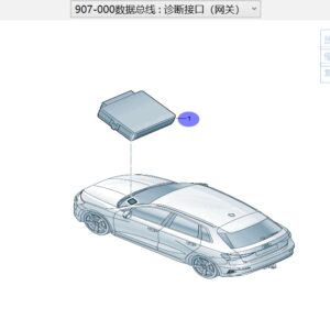5WA 907 530 L 数据总线诊断接口（网关）适用于奥迪Q6