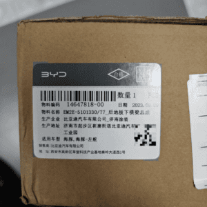 EM2E-510330-77 后底板下横梁总成