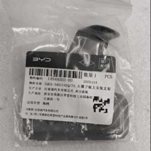 EQEA-5401141Q-70 左翼子板上安装支架 适用于海鸥