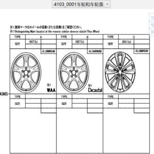 426110R480 轮毂适用于丰田BZ4X