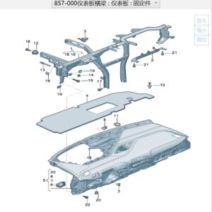 10D857017 仪表板横梁 适用于上汽大众ID.3