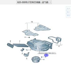 1ED820153H 电子控制空调器进器箱  适用于上汽大众ID.3