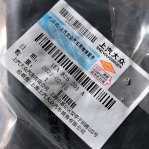 1EA825201A 1EA825202A 底板饰板适用于大众ID3