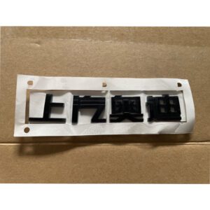 89D853745AT94 标记字样(黑色高亮) 适用于奥迪Q5e Tron