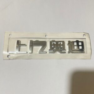 89D 853 745 2ZZ 字标适用于奥迪Q5e tron