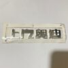 89D 853 745 2ZZ 字标适用于奥迪Q5e tron product image