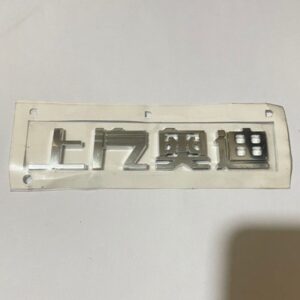 89D 853 745 2ZZ 字标适用于奥迪Q5e tron product image