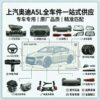 audi A5L 奥迪A5L 全系列汽车配件全车件一站式配齐 - YYJ Auto Parts