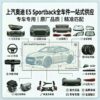 audi E5 Sportback 奥迪E5 全系列汽车配件全车件一站式配齐 - YYJ Auto Parts