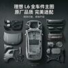 li auto L6 理想L6 全系列汽车配件全车件一站式配齐 - YYJ Auto Parts