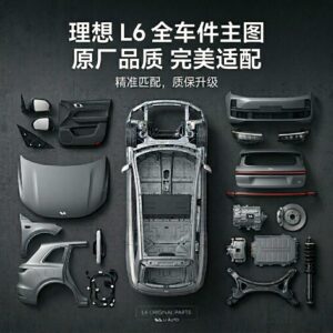 li auto L6 理想L6 全系列汽车配件全车件一站式配齐 - YYJ Auto Parts