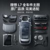 li auto L7 理想L7 全系列汽车配件全车件一站式配齐 - YYJ Auto Parts