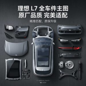 li auto L7 理想L7 全系列汽车配件全车件一站式配齐 - YYJ Auto Parts