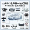vw id3 大众ID3全系列汽车配件全车件一站式配齐 - YYJ Auto Parts