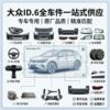 vw id6 大众ID6全系列汽车配件全车件一站式配齐 - YYJ Auto Parts