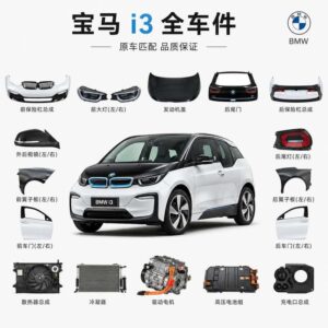 Bmw I3 Full Car Parts (2)