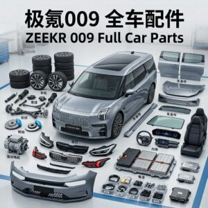 zeekr 009 极氪009全系列汽车配件全车件一站式配齐 - YYJ Auto Parts